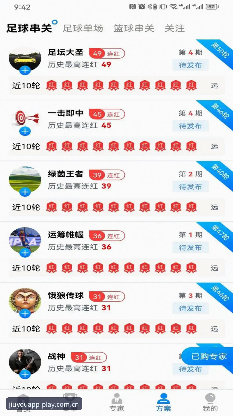 九游官网中国苹果版深度评测：体育迷的移动终局体验报告