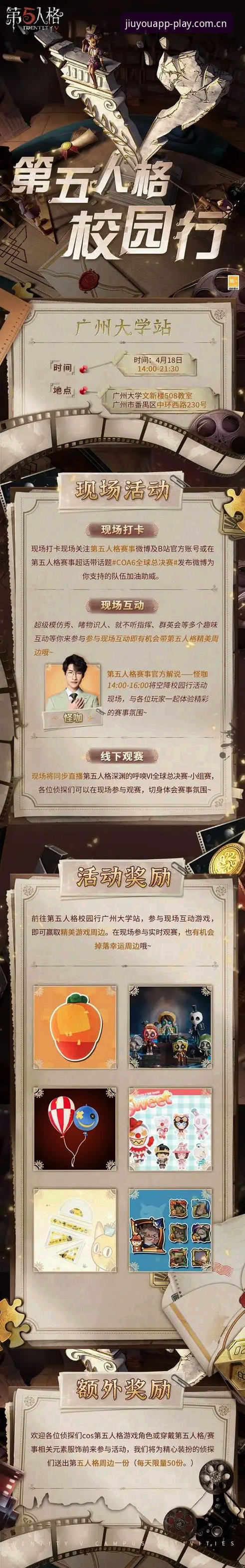 湖人新援篮球分析师入职全解析，九游官网观赛体验操作教程